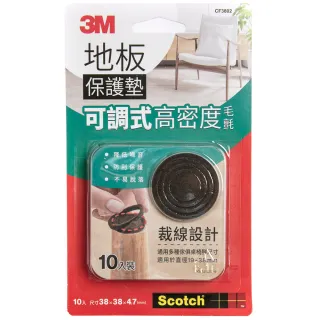 【特力屋】3M 可調式地板保護墊 咖啡色