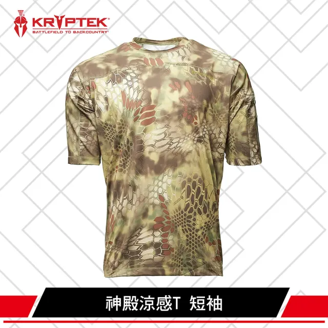 【KRYPTEK】鐵士軍規 神殿涼感T 短袖款(簡約/多功/輕量/彈性/透氣/親膚)