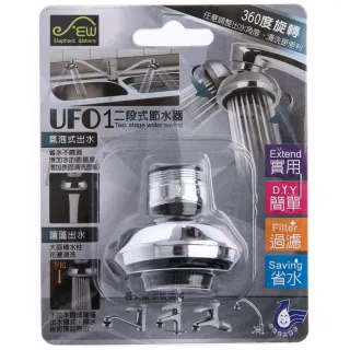 【特力屋】二段式節水器