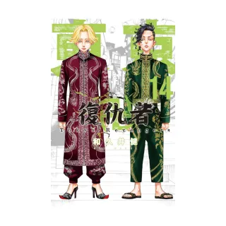 東京卍復仇者  14 （首刷附錄版）