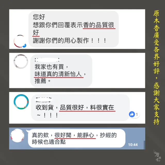 【原木香】官方直營 臥香 線香 寮國香杉臥香 200克 3入(檜木 沉香 檀香 招財 開運 日本線香 臥香座 香爐)