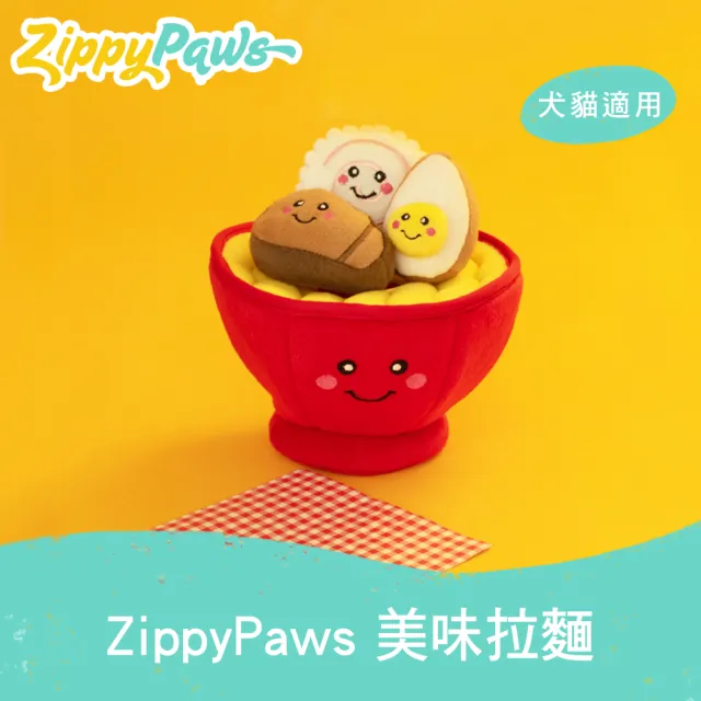【ZippyPaws】益智躲貓貓-美味拉麵(有聲玩具 藏食玩具 狗狗玩具)