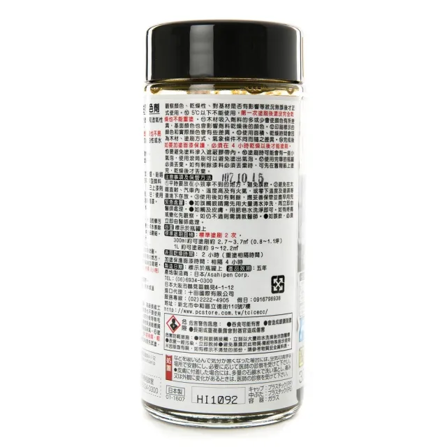 【特力屋】日本Asahipen 水性 耐光型著色劑 淺橡 300ml