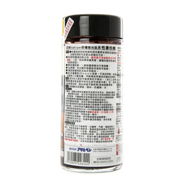 【特力屋】日本Asahipen 水性 耐光型著色劑 紅木 300ml