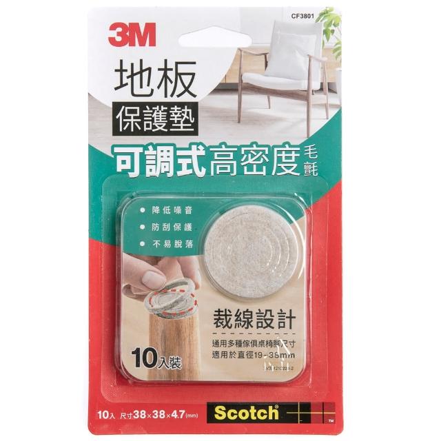 【3M】可調式地板保護墊 米色