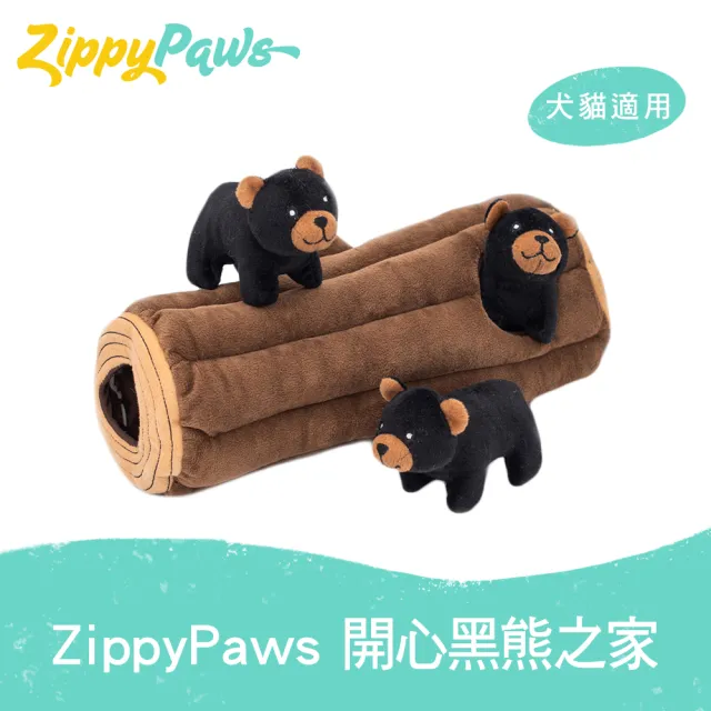 【ZippyPaws】益智躲貓貓-開心黑熊之家(有聲玩具 藏食玩具 狗狗玩具)
