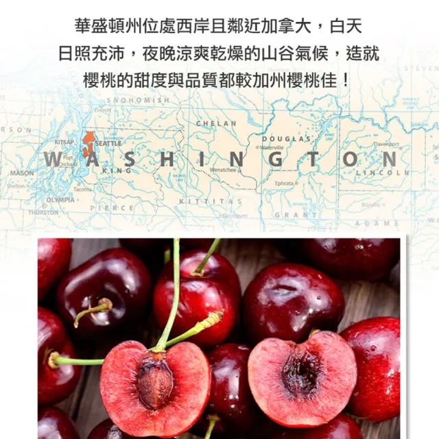 【享吃鮮果-中秋禮盒】美國9ROW華盛頓櫻桃2盒(1kg±10%/盒)