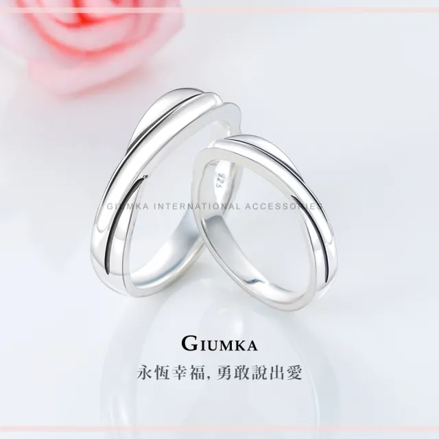 【GIUMKA】純銀對戒．戒指．尾戒．愛的默契(新年禮物)