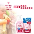 【arau.baby 愛樂寶 寶貝】奶嘴奶瓶清潔泡泡組(500ml+450ml*2/寶貝無添加/泡泡慕斯/SARAYA)