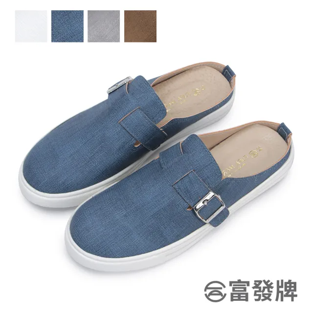 【FUFA Shoes 富發牌】素面側扣穿帶穆勒鞋-白/深藍/灰/棕 1BC65(女鞋/懶人鞋/平底鞋)