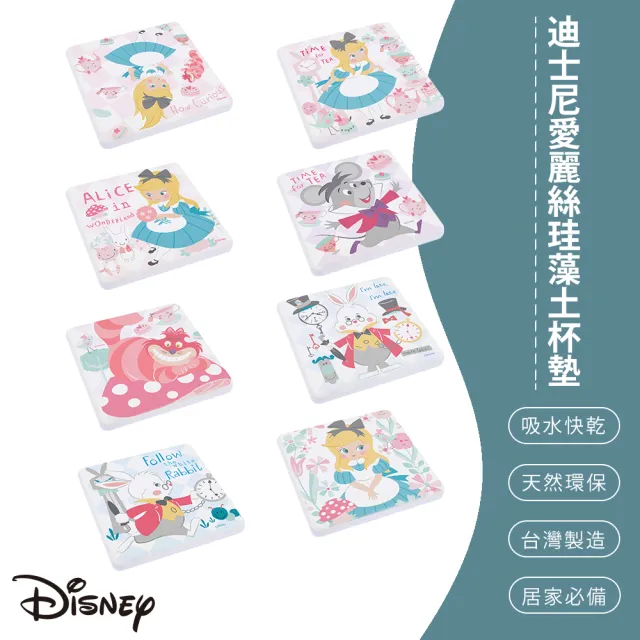 【SONA森那家居】Disney 迪士尼愛麗絲珪藻土杯墊2入組(10x10x0.9 愛麗絲/辦公室必備/快乾吸水)