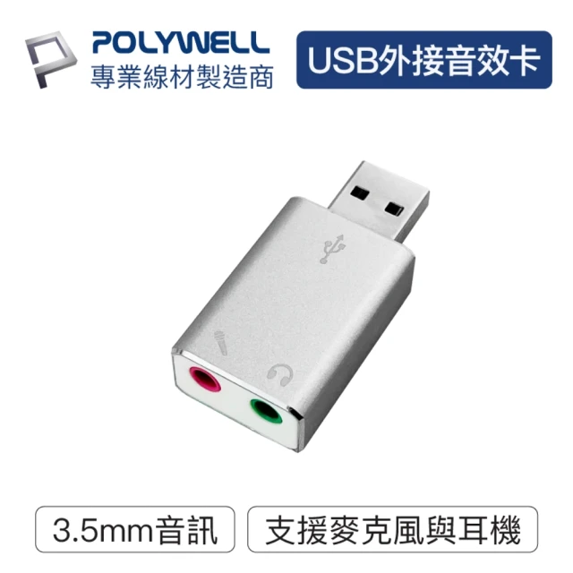 POLYWELL USB2.0 轉 3.5mm音源麥克風 外接音效卡(輕便型USB外接式音效卡)