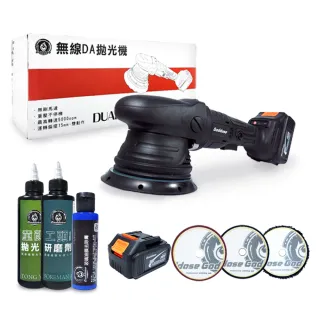 【Goddose】無線DA拋光機 + 童顏拋光劑 + 工頭研磨劑 + 拋光盤 + 玻璃油膜去除膏 組合二