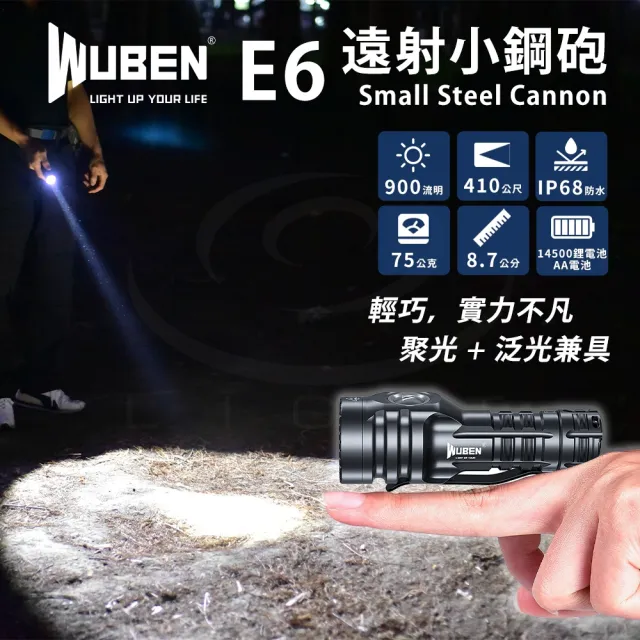【WUBEN】錸特光電 E6 小巧高亮遠光 900流明(戶外LED 戰術手電筒 14500鋰電池 AA電池 防水 登山 露營)