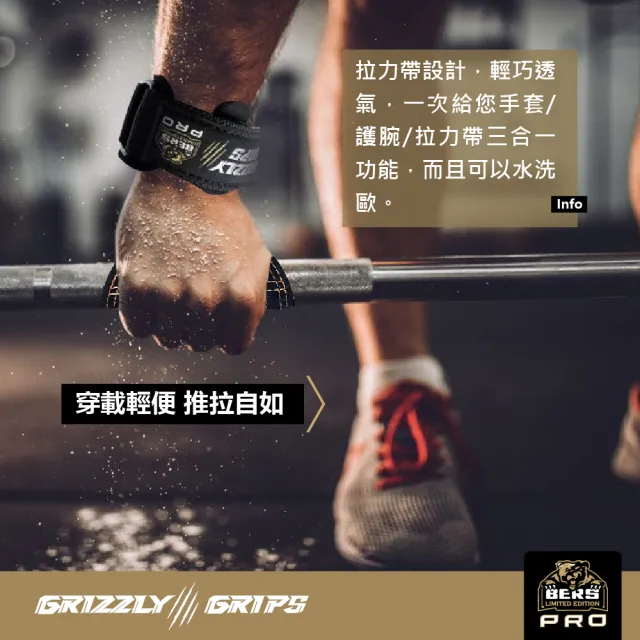 【GrizzlyGrips】眼鏡蛇款 防滑耐磨 三合一健身 拉力帶 經典黑金(拉背必須.突破重量超簡單)