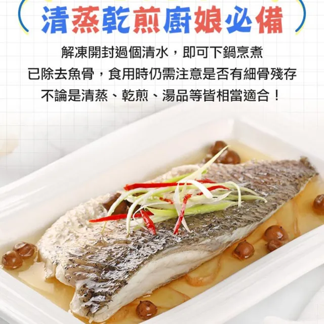 【愛上海鮮】鮮凍金目鱸魚清肉排4片組(160g±10%/片)