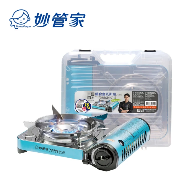 【妙管家】3.2kW鋁合金瓦斯爐 X3200 PLUS-藍色 附硬盒(防風單口爐 卡式爐 露營瓦斯爐)