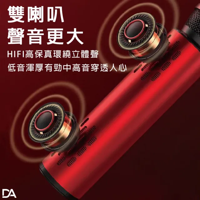 【DA】可對唱雙喇叭 超長續航 M6行動K歌藍牙無線麥克風(出遊必備 K歌神器 同車嗨唱)