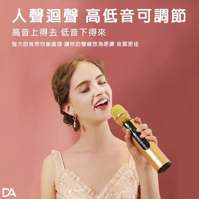 【DA】可對唱雙喇叭 超長續航 M6行動K歌藍牙無線麥克風(出遊必備 K歌神器 同車嗨唱)