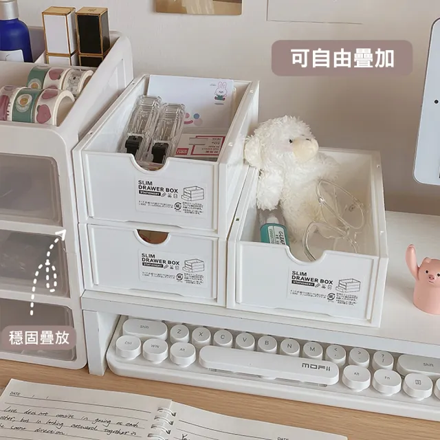 【mohe 木暉居家】無印風抽屜式可疊加收納盒(2入)