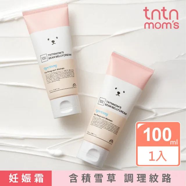 即期品【tntn moms】Bearly貝麗熊撫紋緊緻潤膚乳100ml(積雪草B5修護 妊娠霜 孕膚霜 孕肚保養)