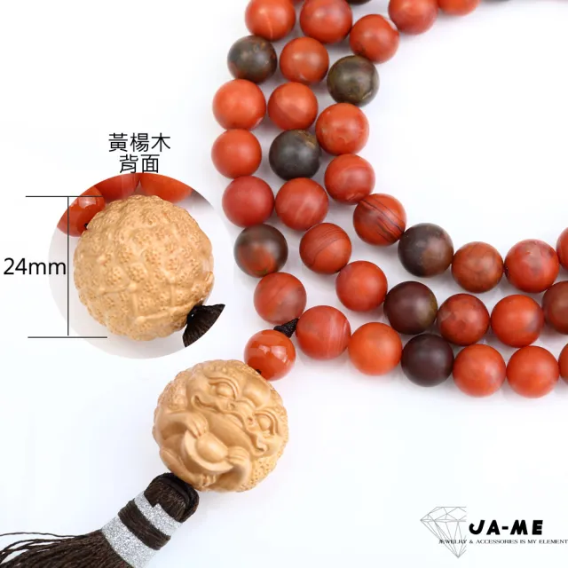 【JA-ME】天然保山南紅大水溝料包漿108顆手珠10-11mm 174克(雙10周年慶/情人送禮)