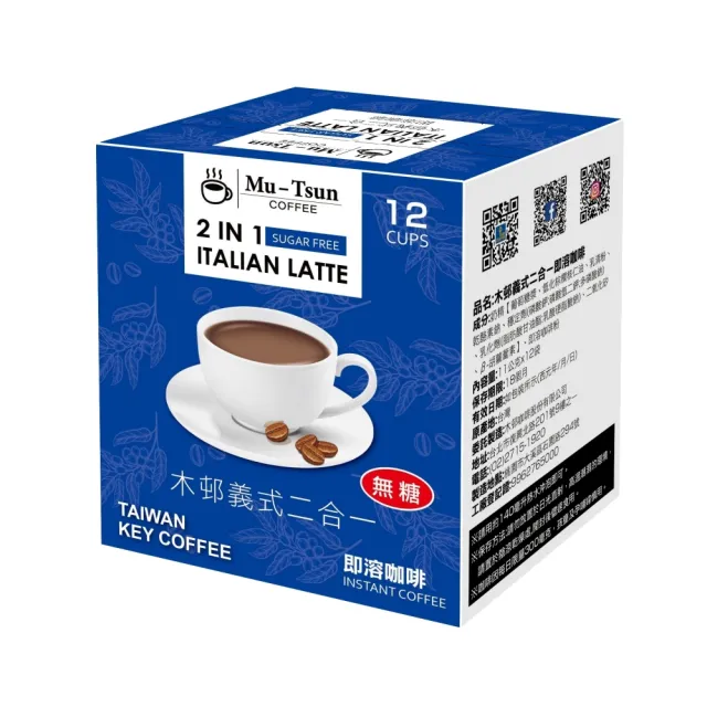 KEY COFFEE 木邨義式二合一即溶咖啡(KEY COFFEE)