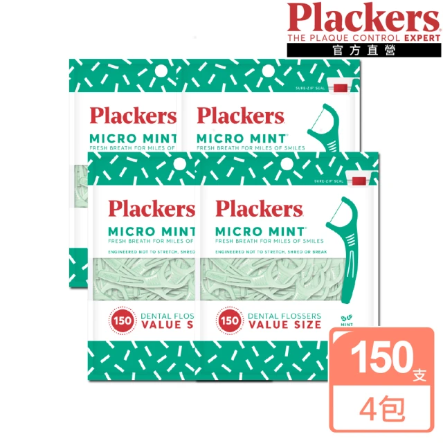 【美國Plackers】微薄荷清涼牙線棒(150支裝x4包)