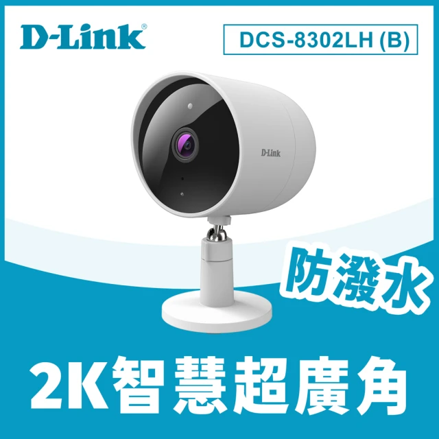 dlink攝影機