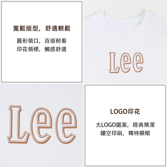 【Lee 官方旗艦】女裝 短袖T恤 / 鏤空大LOGO 共2色 Oversized版型(LL220234K11 / LL220234K14)