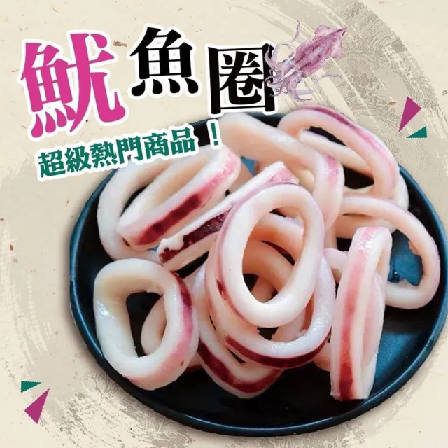 【好神】鮮脆魷魚圈5kg組(1kg/包)