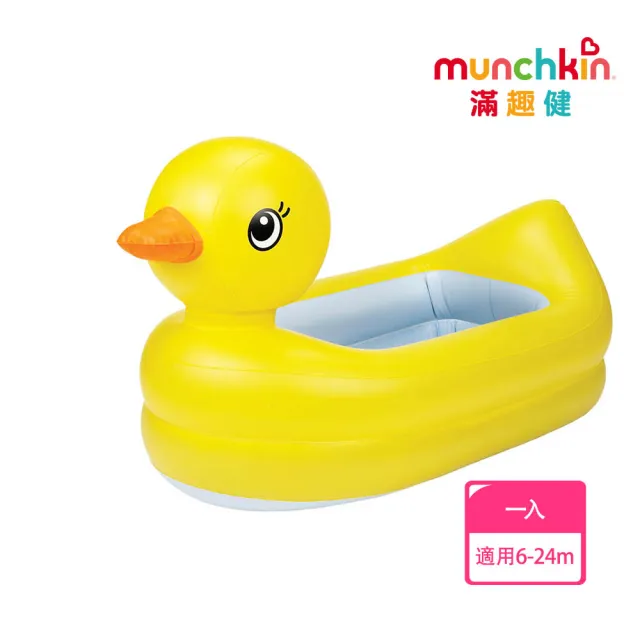 【munchkin】充氣式感溫鴨子造型泳池