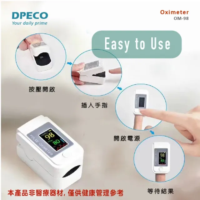 【DPECO】指夾式脈搏血氧機2入組(運動家用血氧偵測儀 血氧機OM-98)