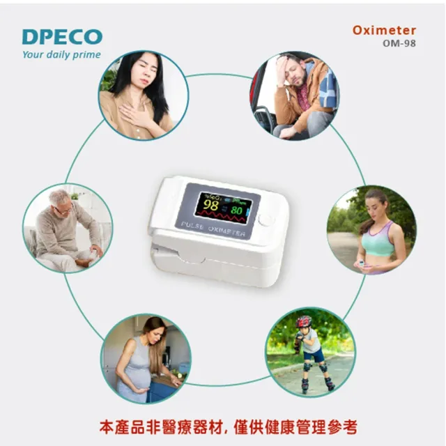 【DPECO】指夾式脈搏血氧機2入組(運動家用血氧偵測儀 血氧機OM-98)