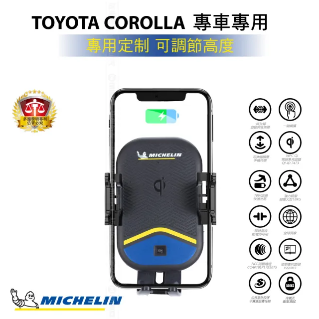 【Michelin 米其林】Qi 智能充電紅外線自動開合手機架 ML99(TOYOTA 豐田 Corolla Cross CC 2020-)
