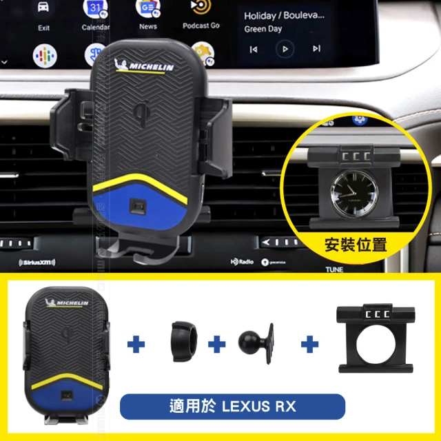 【Michelin 米其林】Qi 智能充電紅外線自動開合手機架 ML99(LEXUS 凌志 RX 2009~2014年)