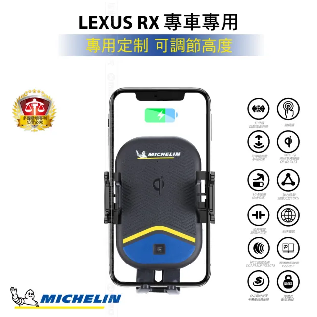 【Michelin 米其林】Qi 智能充電紅外線自動開合手機架 ML99(LEXUS 凌志 RX 2009~2014年)