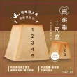 【SANNENG 三能】跳箱土司盒 吐司模 1000系列不沾(SN2101)