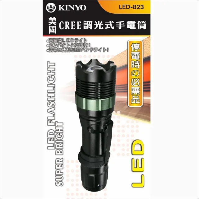 【特力屋】kinyo LED-823 旋轉調光鋁合金手電筒