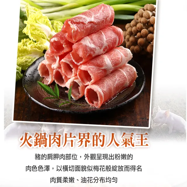 【愛上吃肉】特選豬梅花肉片5包(200g±10%/包)