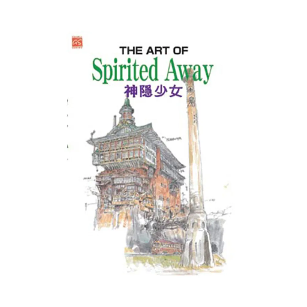 THE ART OF Spirited Away 神隱少女