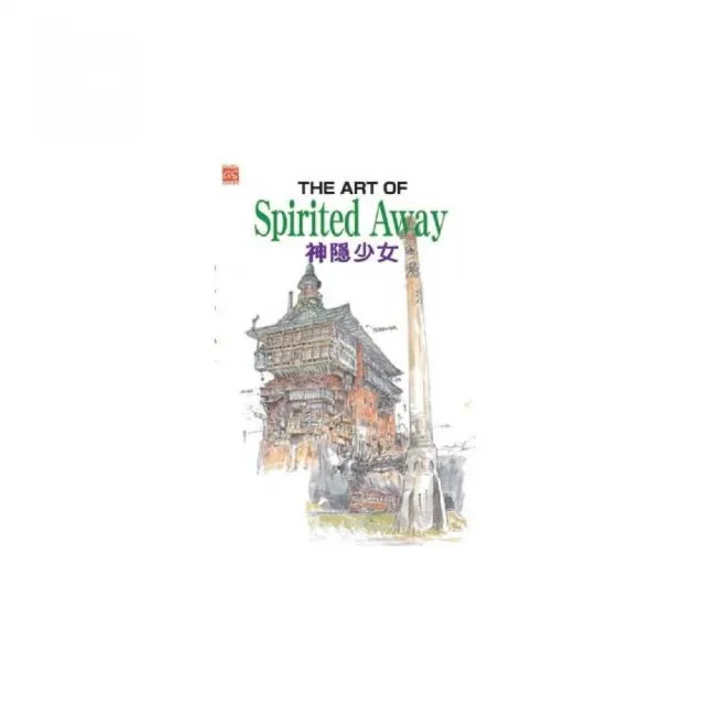 THE ART OF Spirited Away 神隱少女