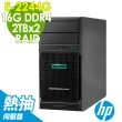 【HP 惠普】E-2244G熱抽伺服器(ML30 GEN10 4LFF/E-2244G/16GB/2TBX2 HDD/DVD/500W/RAID)