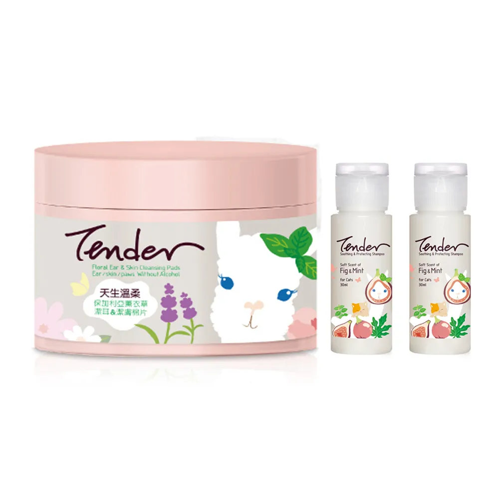 【TENDER 天生溫柔】保加利亞薰衣草 潔耳&潔膚棉片x1盒+贈寵物沐浴乳30mlx2(寵物潔耳/清潔耳朵/寵物潔膚)