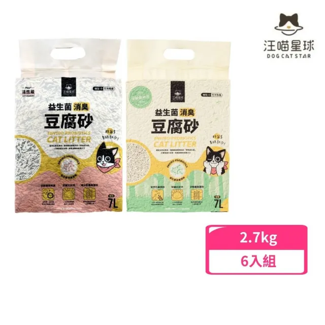 【汪喵星球】益生菌消臭豆腐砂（條型）2.7kg/7L*6入/箱(貓砂、豆腐砂)