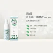 【LaSkin樂膚】派卡瑞丁防蚊液(20%30ml亞熱帶肌膚溫和清新配方)