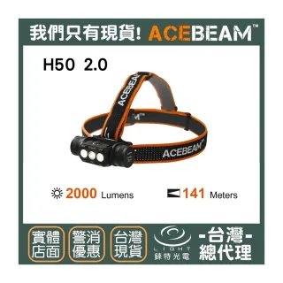 【ACEBEAM】錸特光電 H50 2.0 2000流明 170°廣角泛光(高性能戶外 USB-C 可充電頭燈 防水)