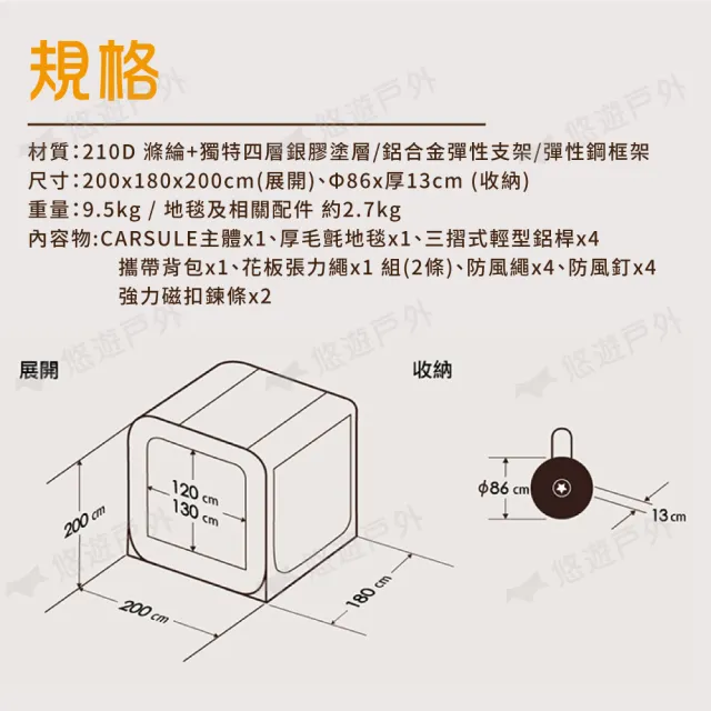 MOGICS】CARSULE 膠囊客廳(悠遊戶外) - momo購物網- 好評推薦-2023年10月