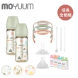 【MOYUUM】PPSU 設計款 寬口奶瓶套組(大奶瓶*2 +替換手把配件+替換奶嘴一組)