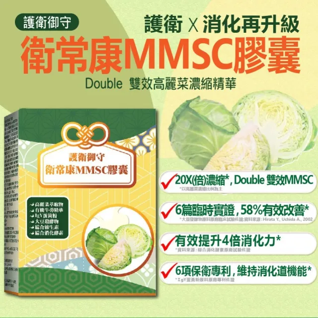 【YAYU Biomed 雅譽生醫】衛常康MMSC膠囊1入組(共30顆)
